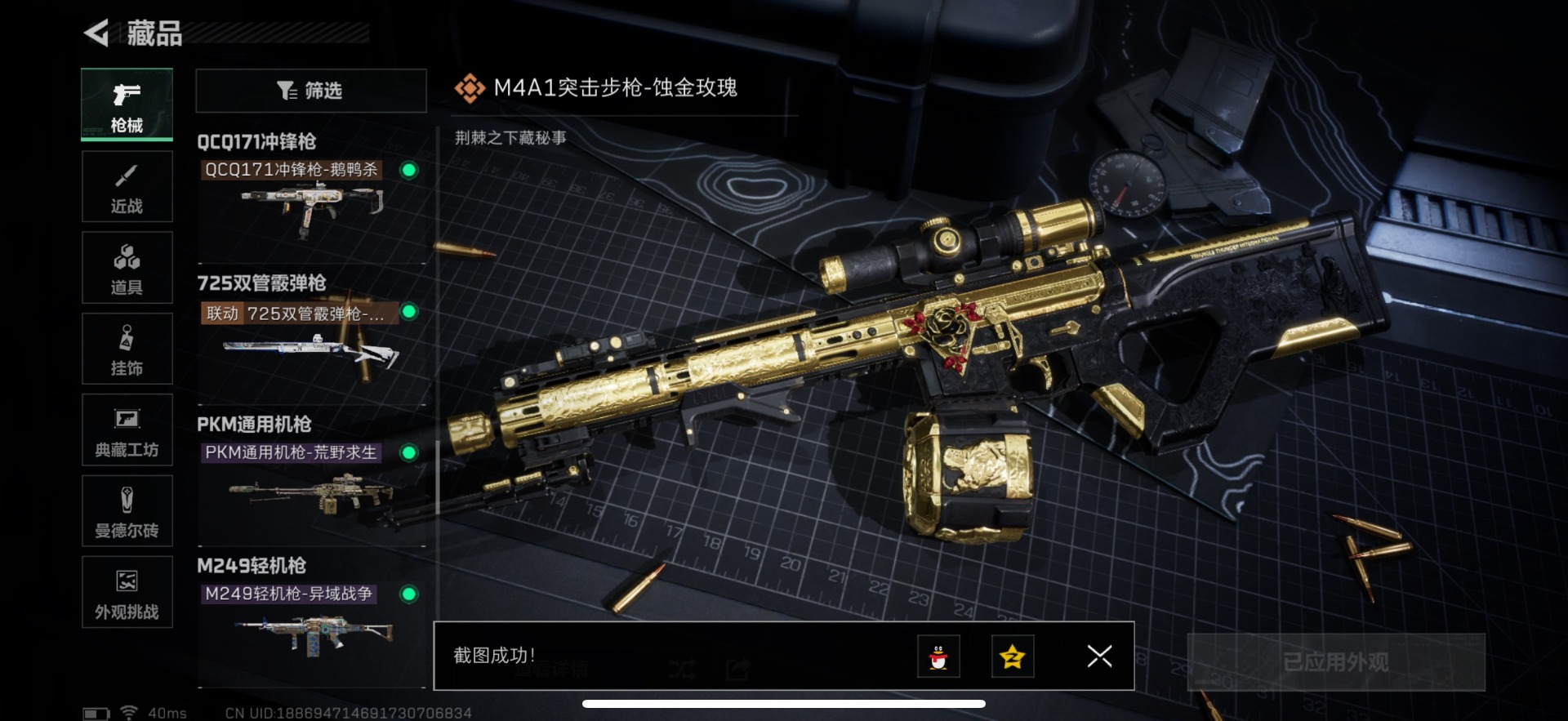 SJZQM360620三角洲行动账号详情图24