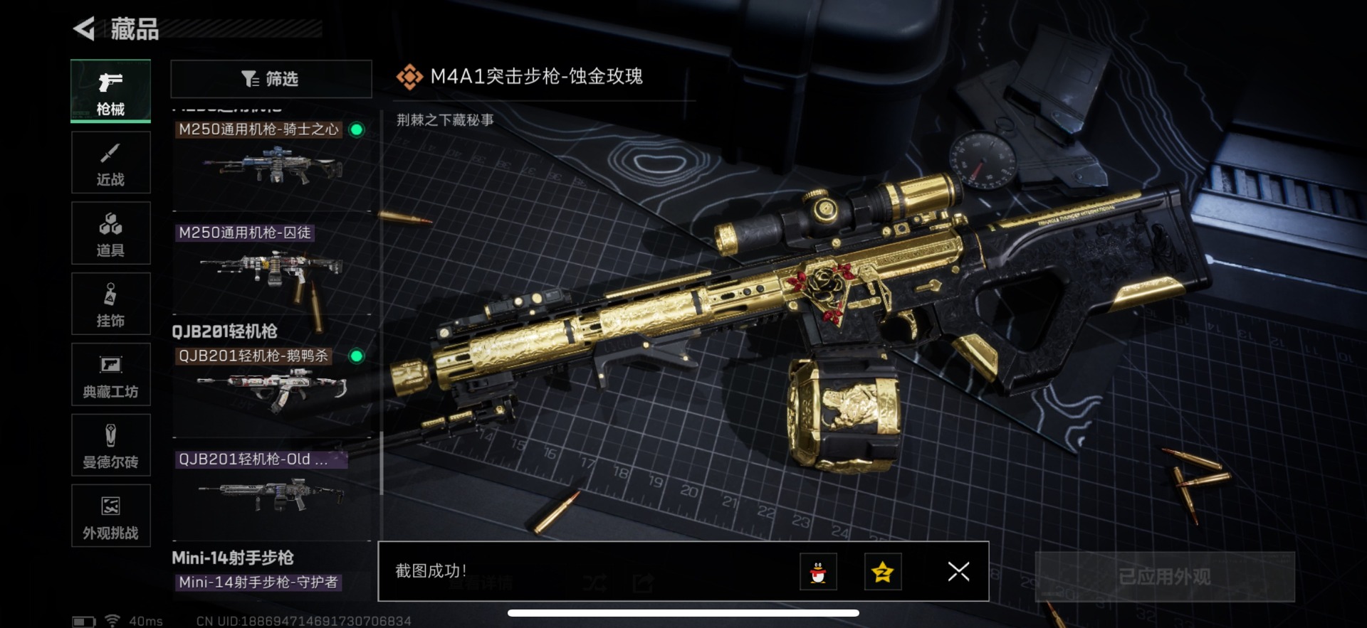 SJZQM360620三角洲行动账号详情图25