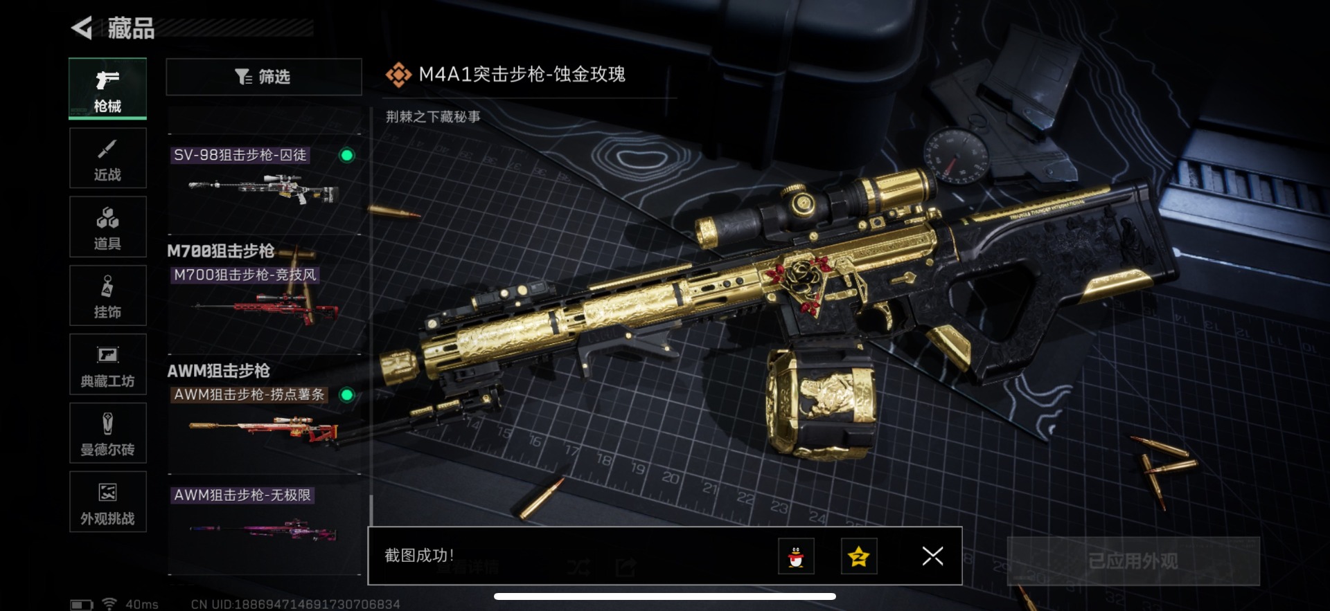 SJZQM360620三角洲行动账号详情图27