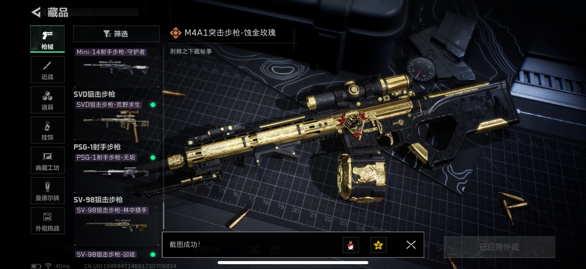 SJZQM360620三角洲行动账号详情图26