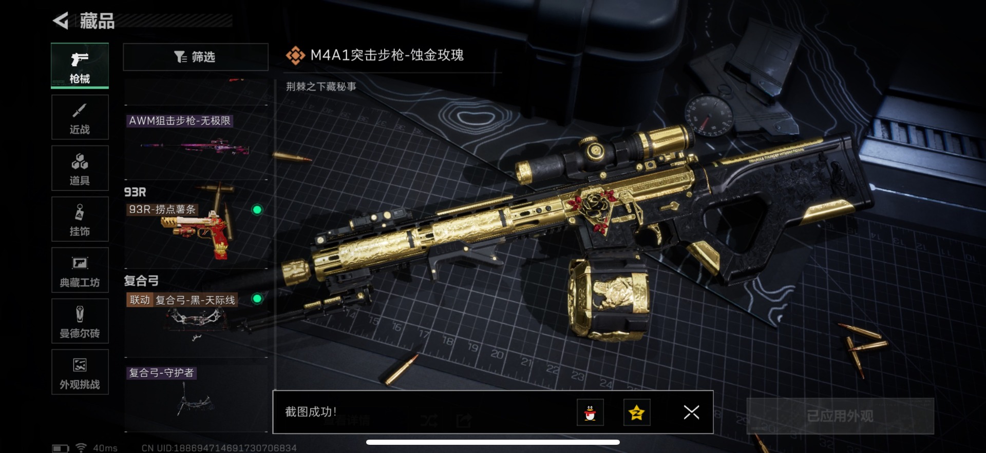 SJZQM360620三角洲行动账号详情图28