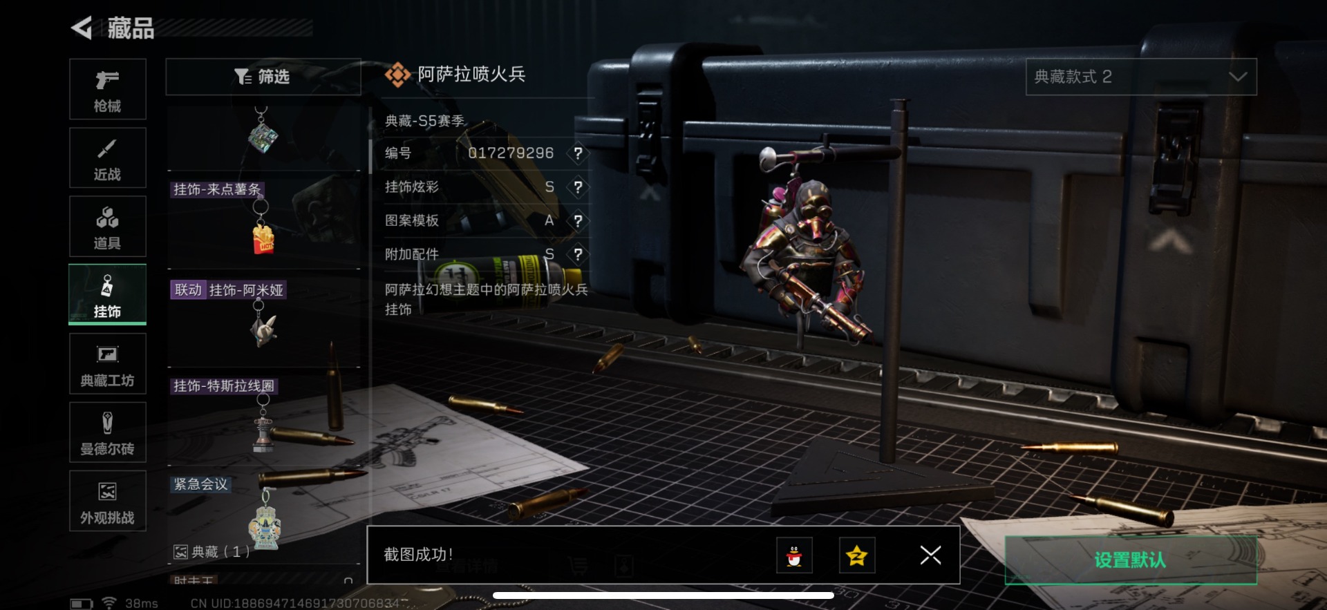 SJZQM360620三角洲行动账号详情图32