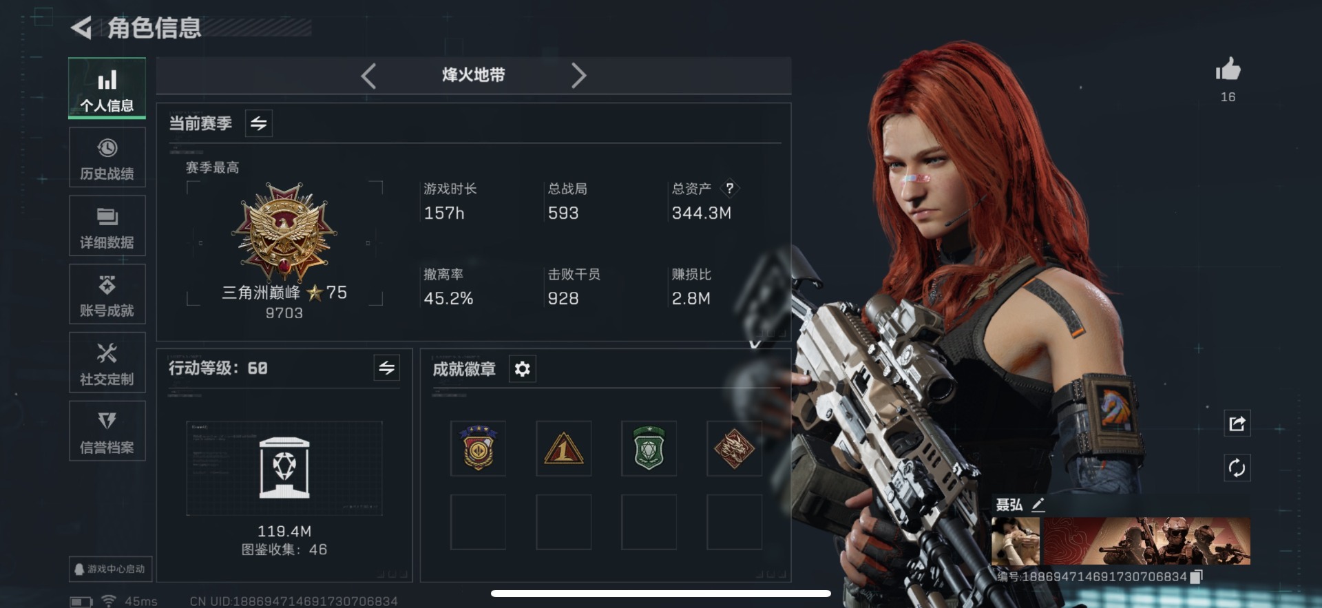 SJZQM360620三角洲行动账号详情图33