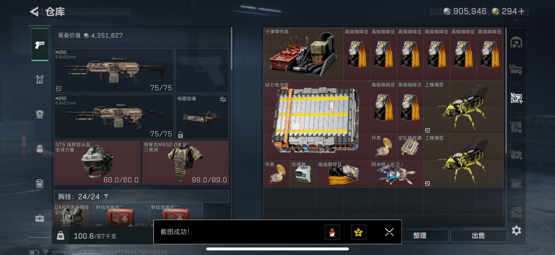 SJZQM360620三角洲行动账号详情图34