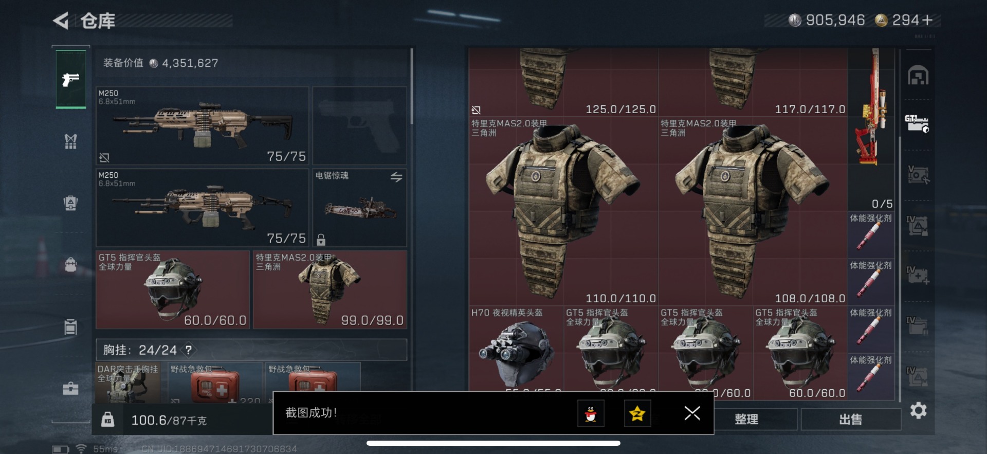 SJZQM360620三角洲行动账号详情图37