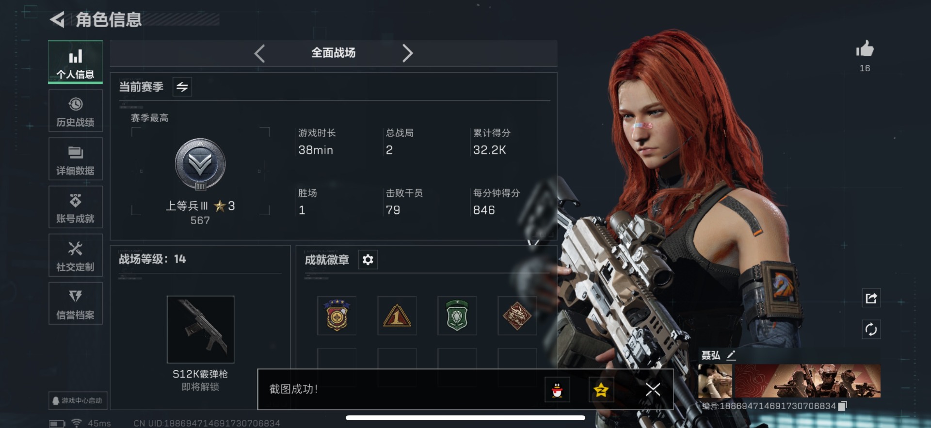 SJZQM360620三角洲行动账号详情图38