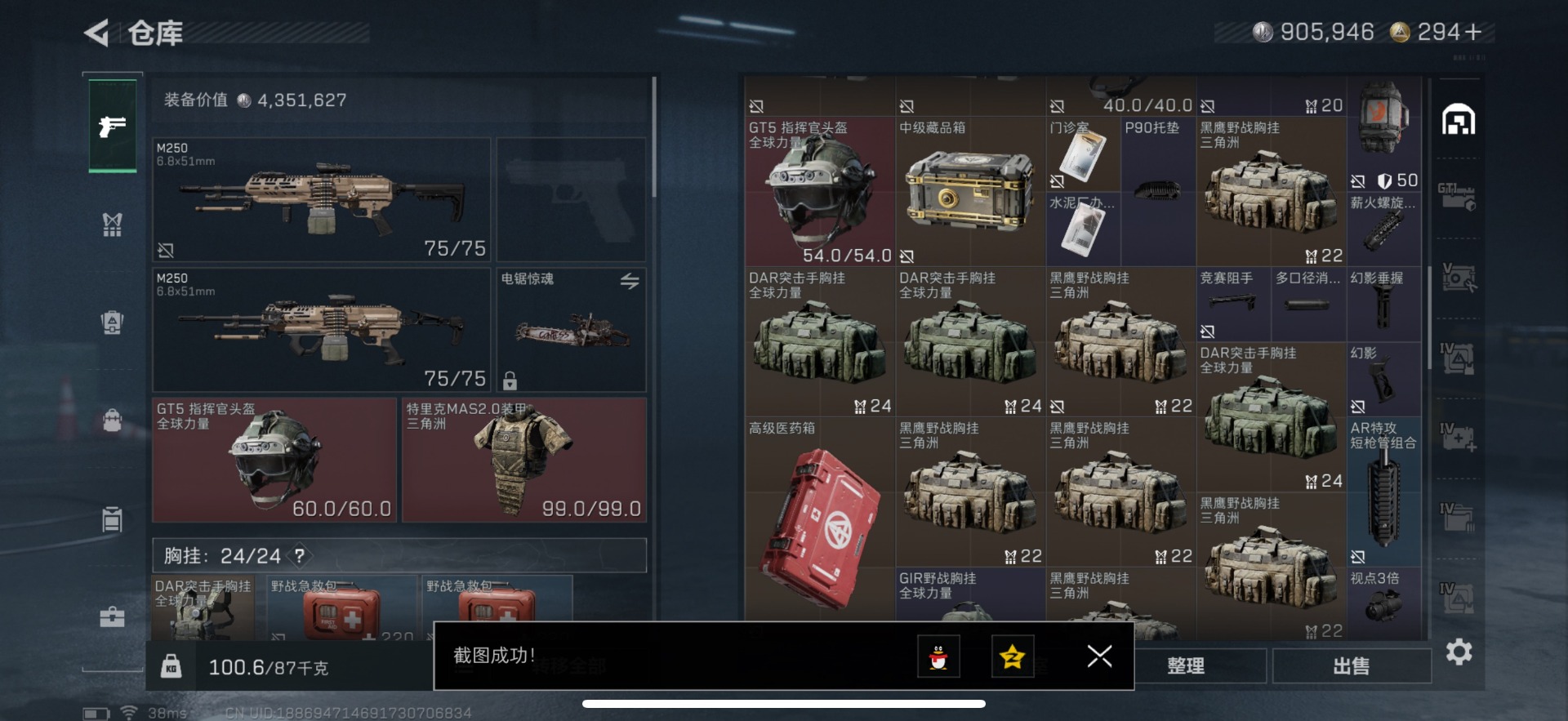 SJZQM360620三角洲行动账号详情图42