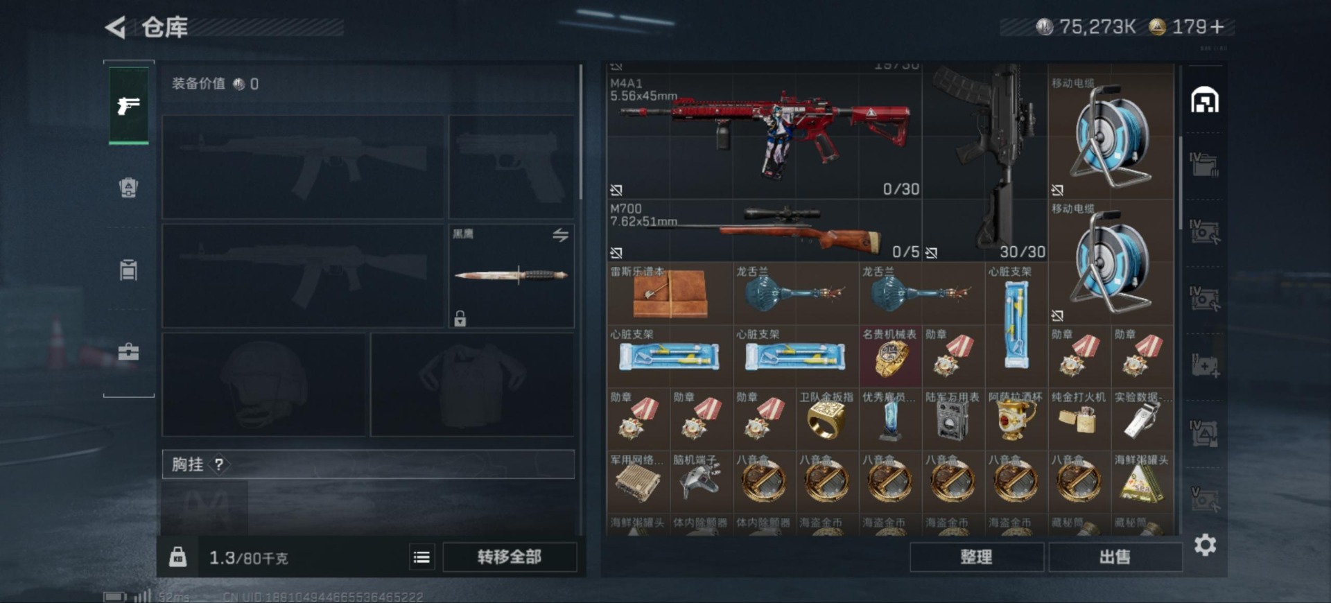 SJZCMW360633三角洲行动账号详情图5