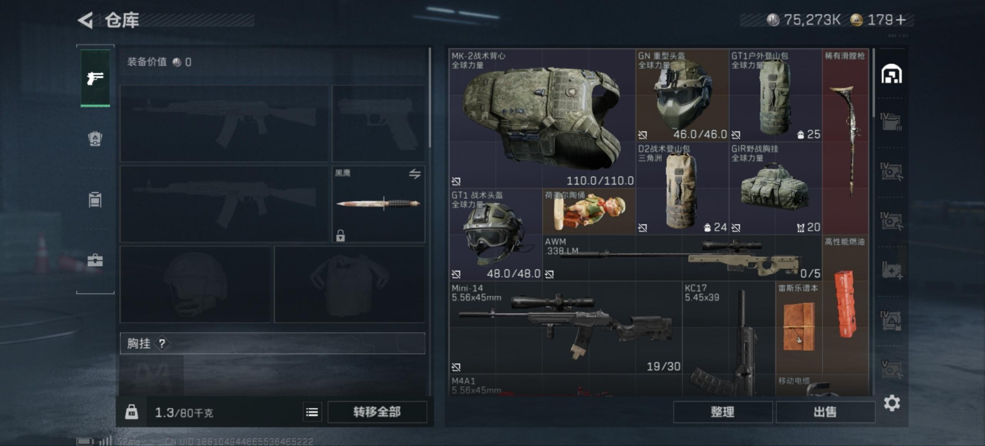 SJZCMW360633三角洲行动账号详情图4