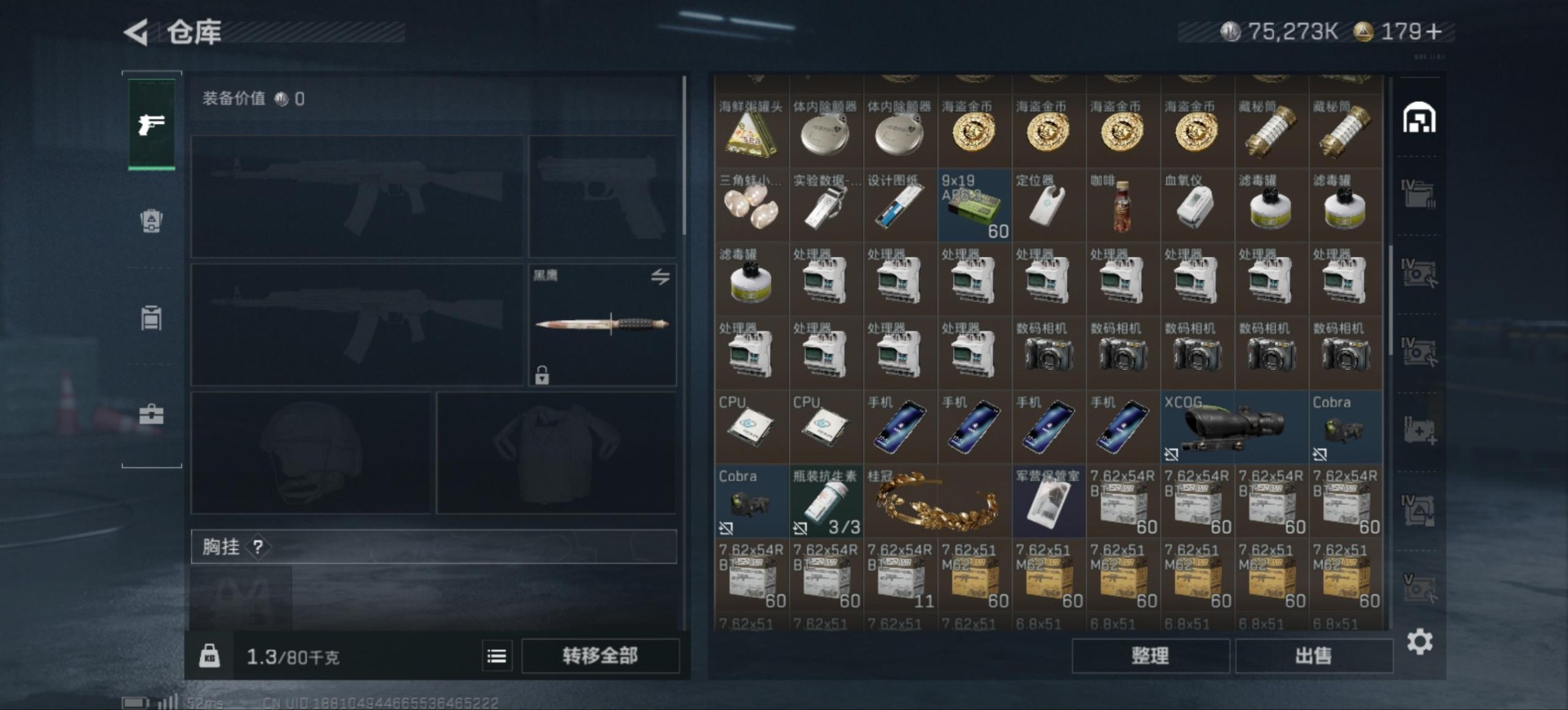 SJZCMW360633三角洲行动账号详情图6