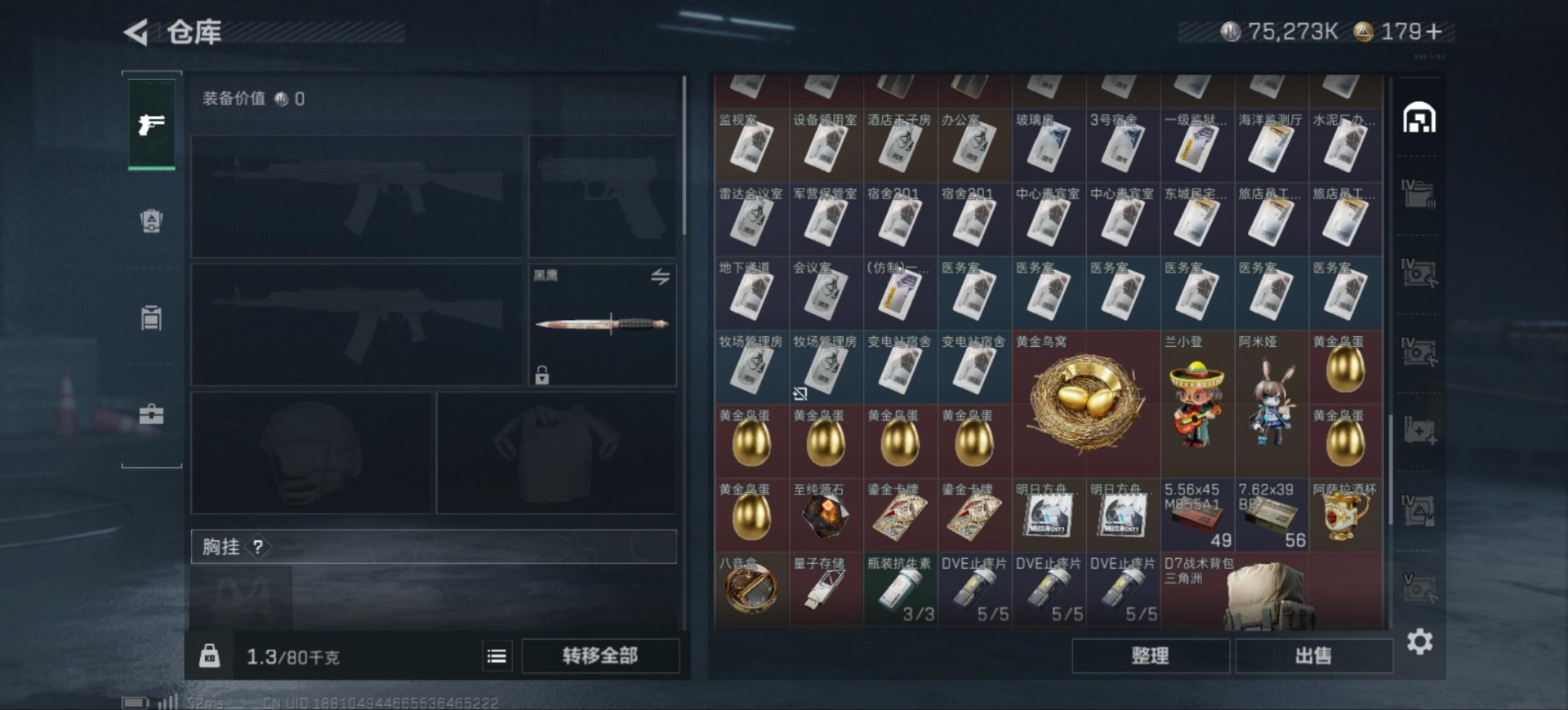 SJZCMW360633三角洲行动账号详情图8