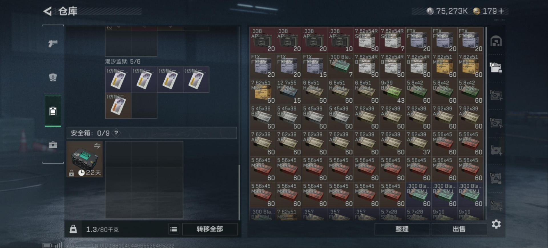 SJZCMW360633三角洲行动账号详情图10