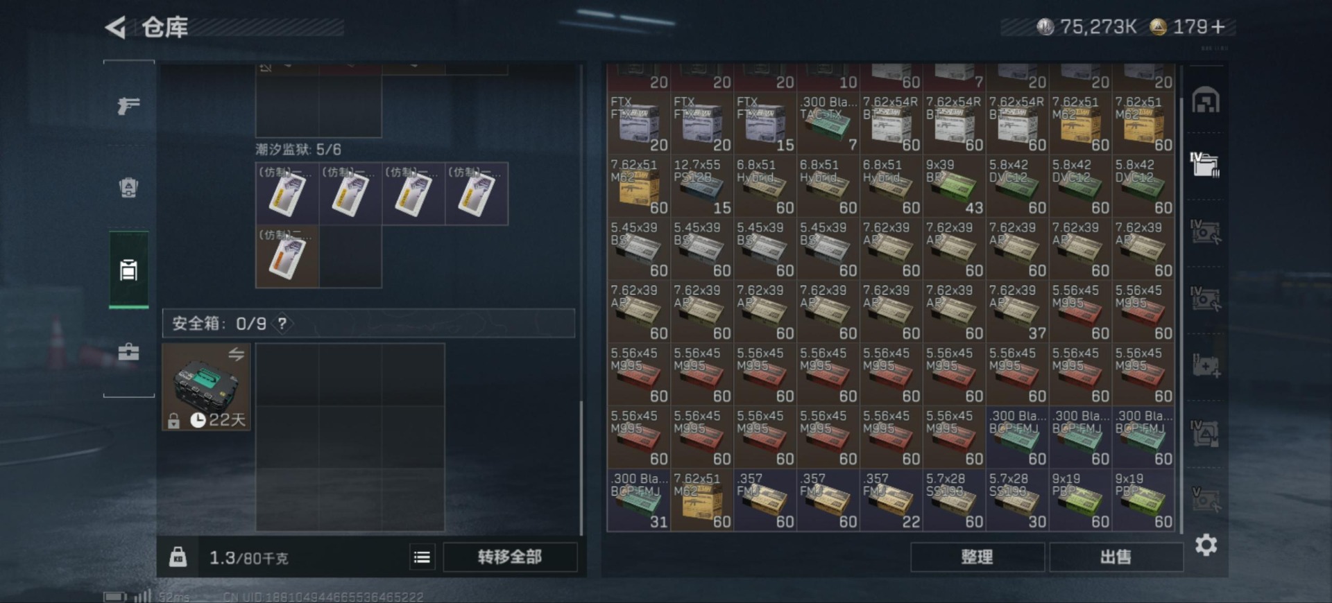 SJZCMW360633三角洲行动账号详情图11