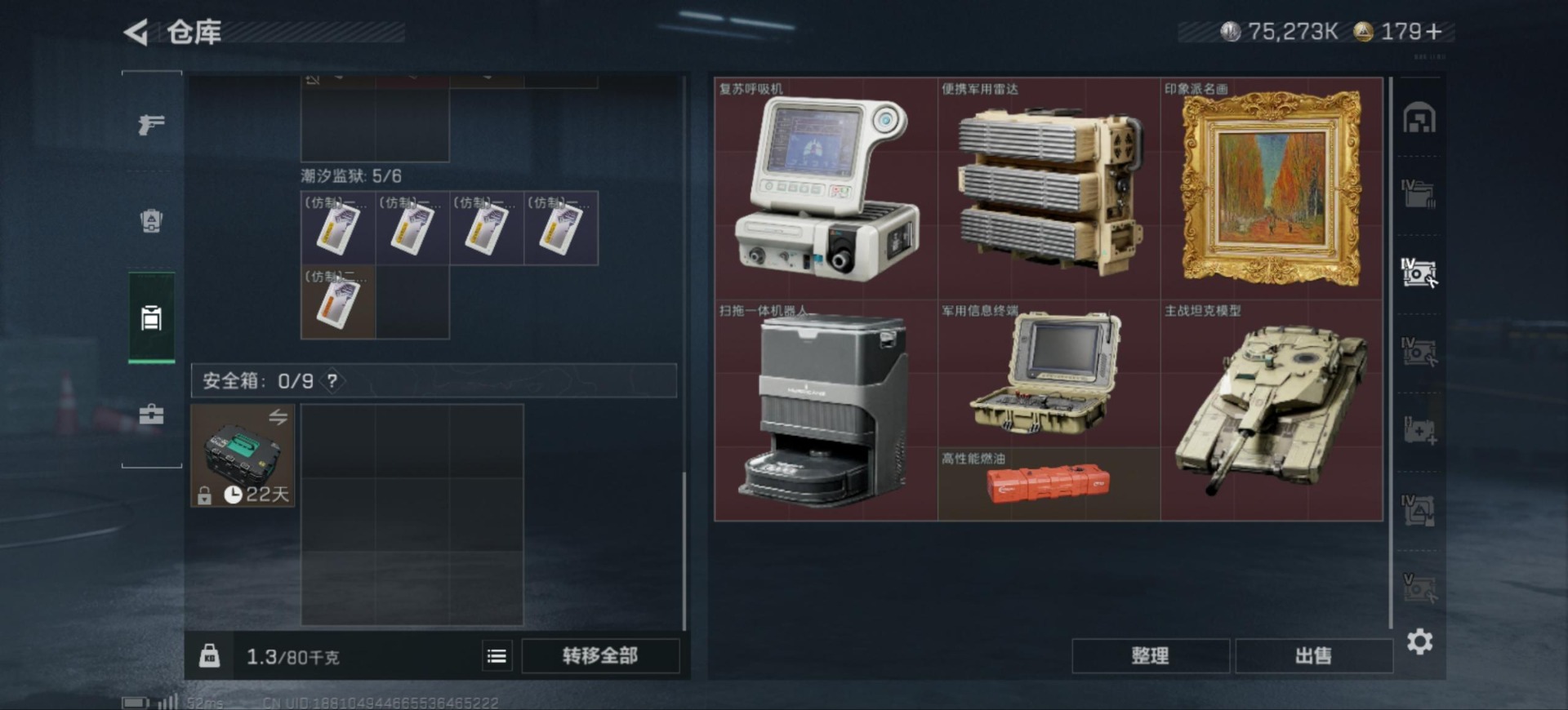 SJZCMW360633三角洲行动账号详情图12