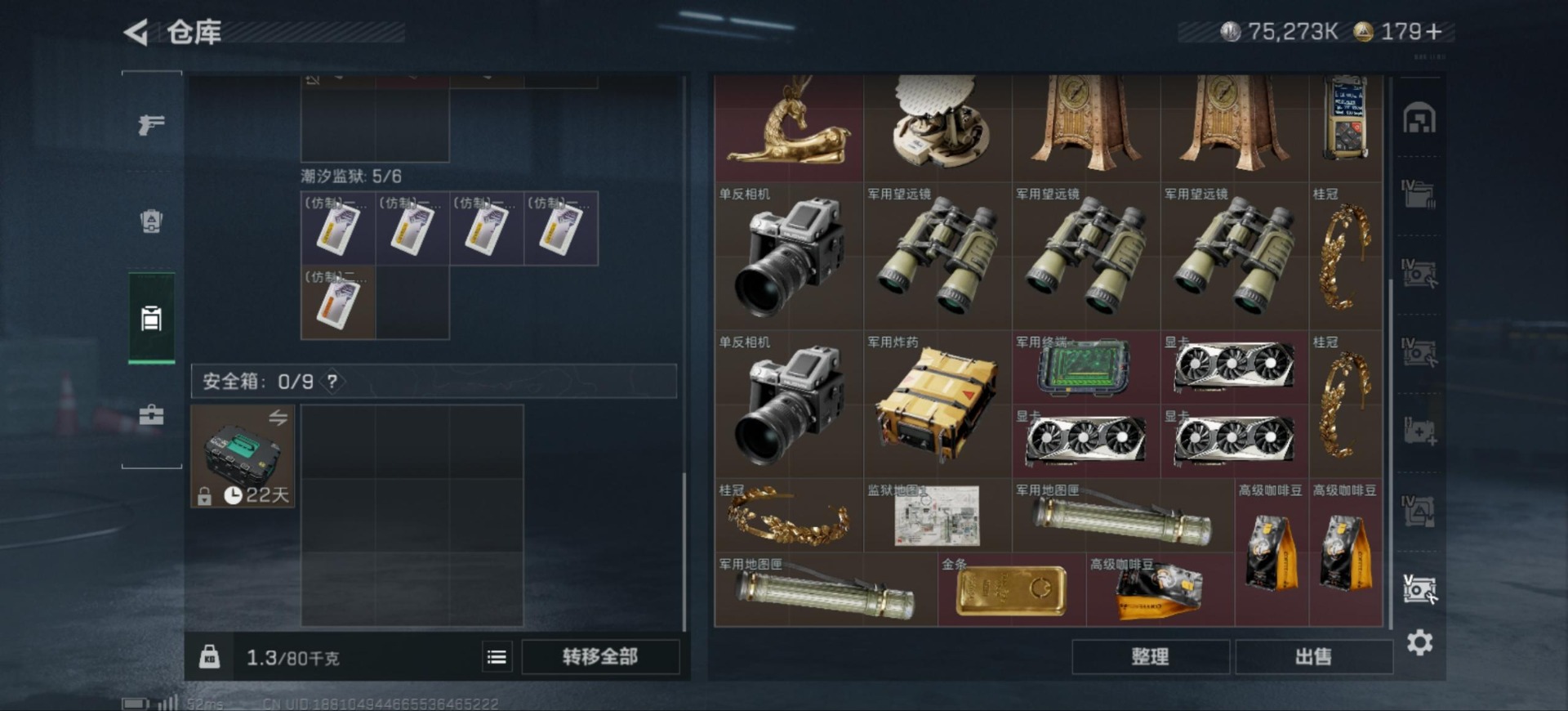 SJZCMW360633三角洲行动账号详情图17