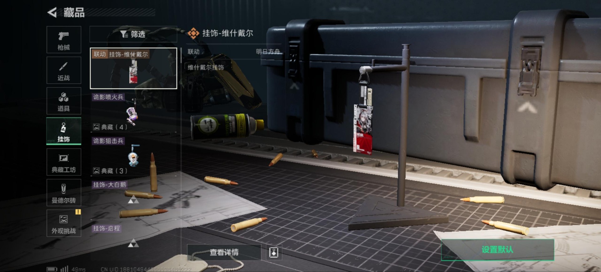 SJZCMW360633三角洲行动账号详情图26