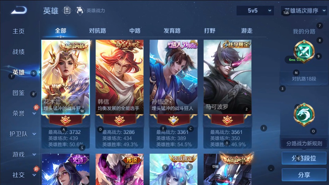 WZQM3364996王者荣耀账号详情图6