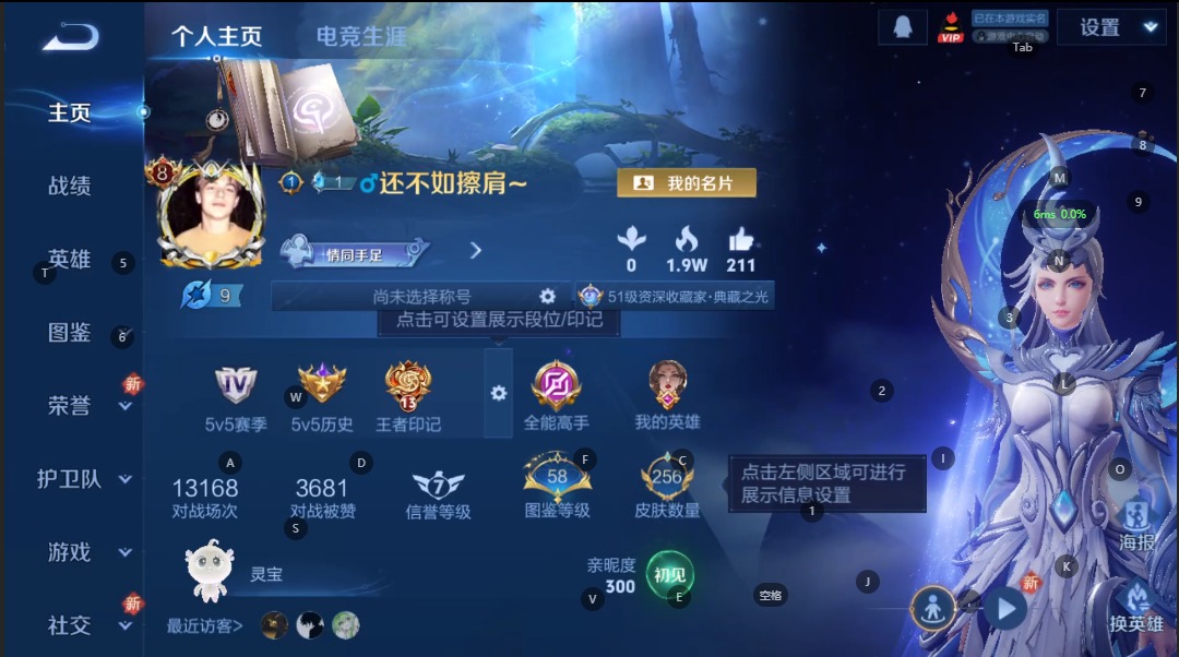 WZQM3364996王者荣耀账号详情图5