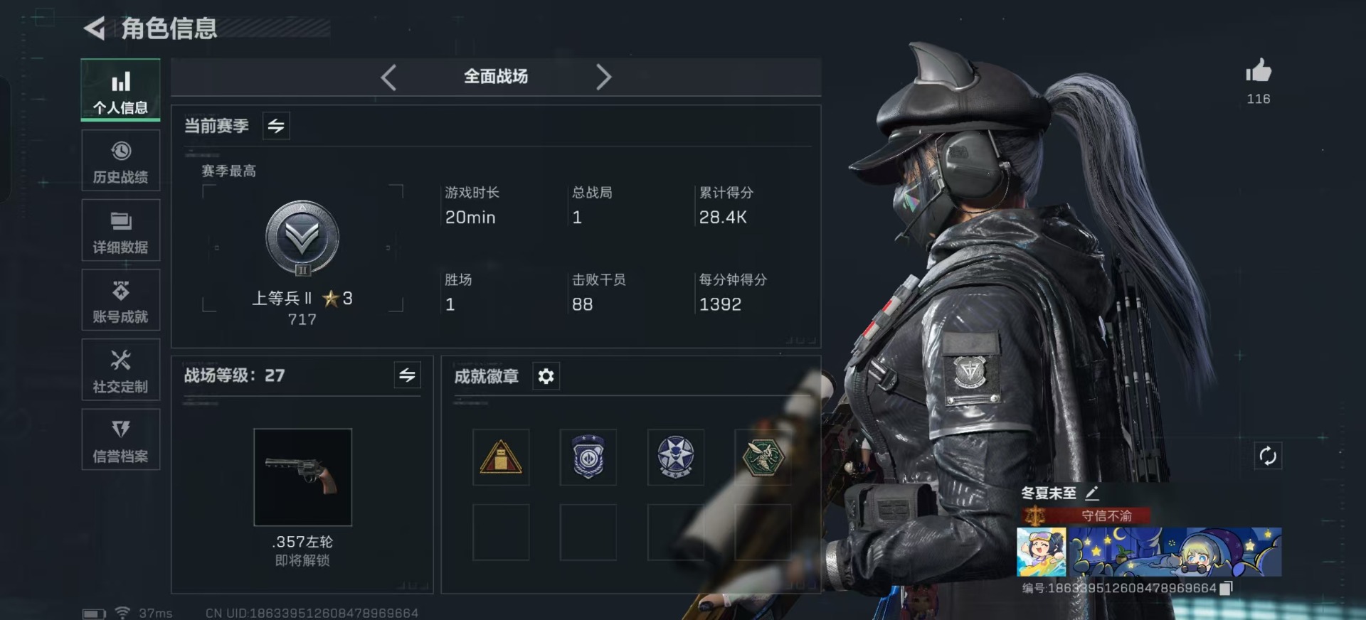 SJZQM360674三角洲行动账号详情图5