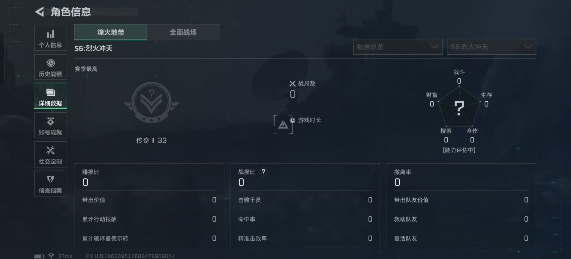 SJZQM360674三角洲行动账号详情图4