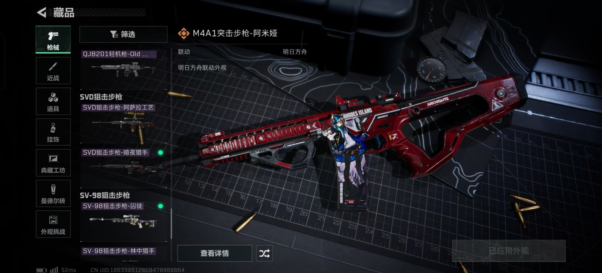 SJZQM360674三角洲行动账号详情图9