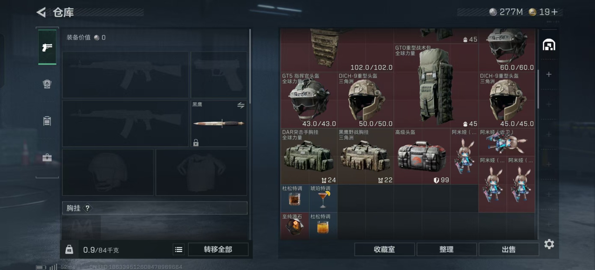 SJZQM360674三角洲行动账号详情图28