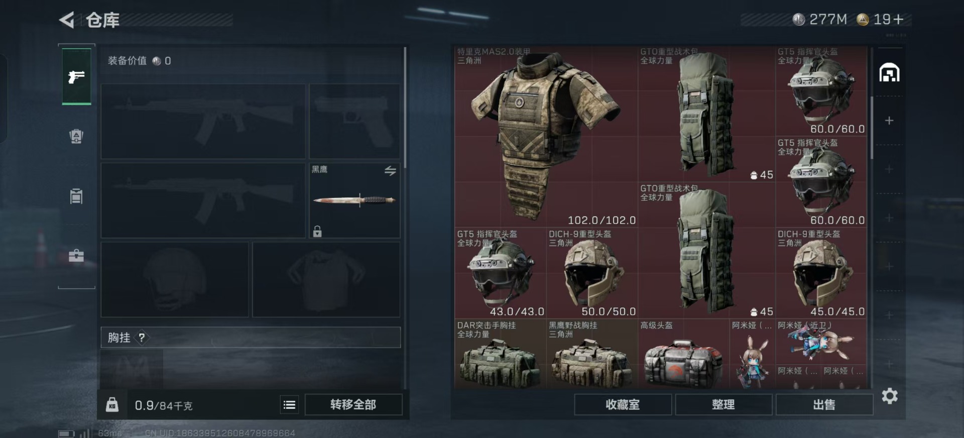 SJZQM360674三角洲行动账号详情图29