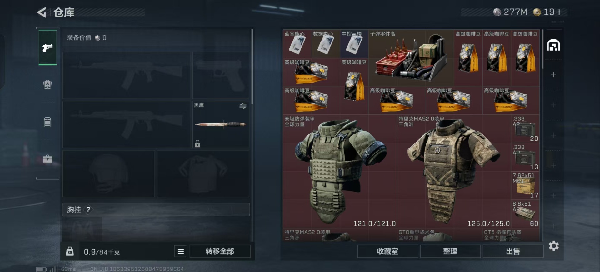 SJZQM360674三角洲行动账号详情图30