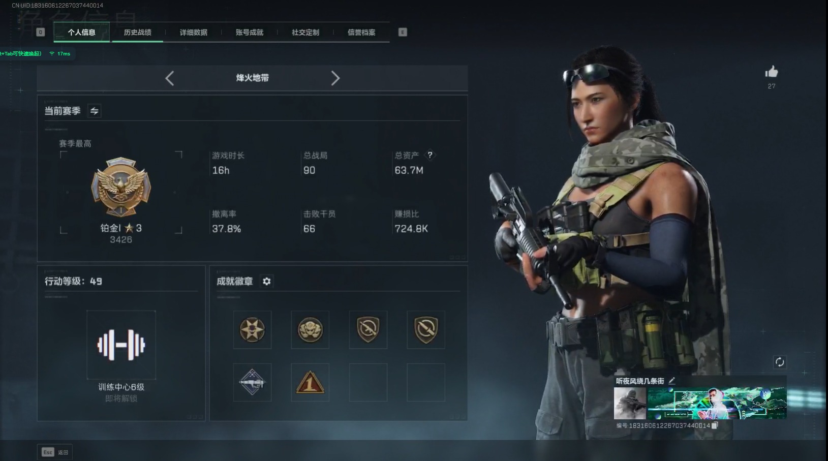 SJZQM360853三角洲行动账号详情图4 SJZQM360853三角洲行动账号详情图4