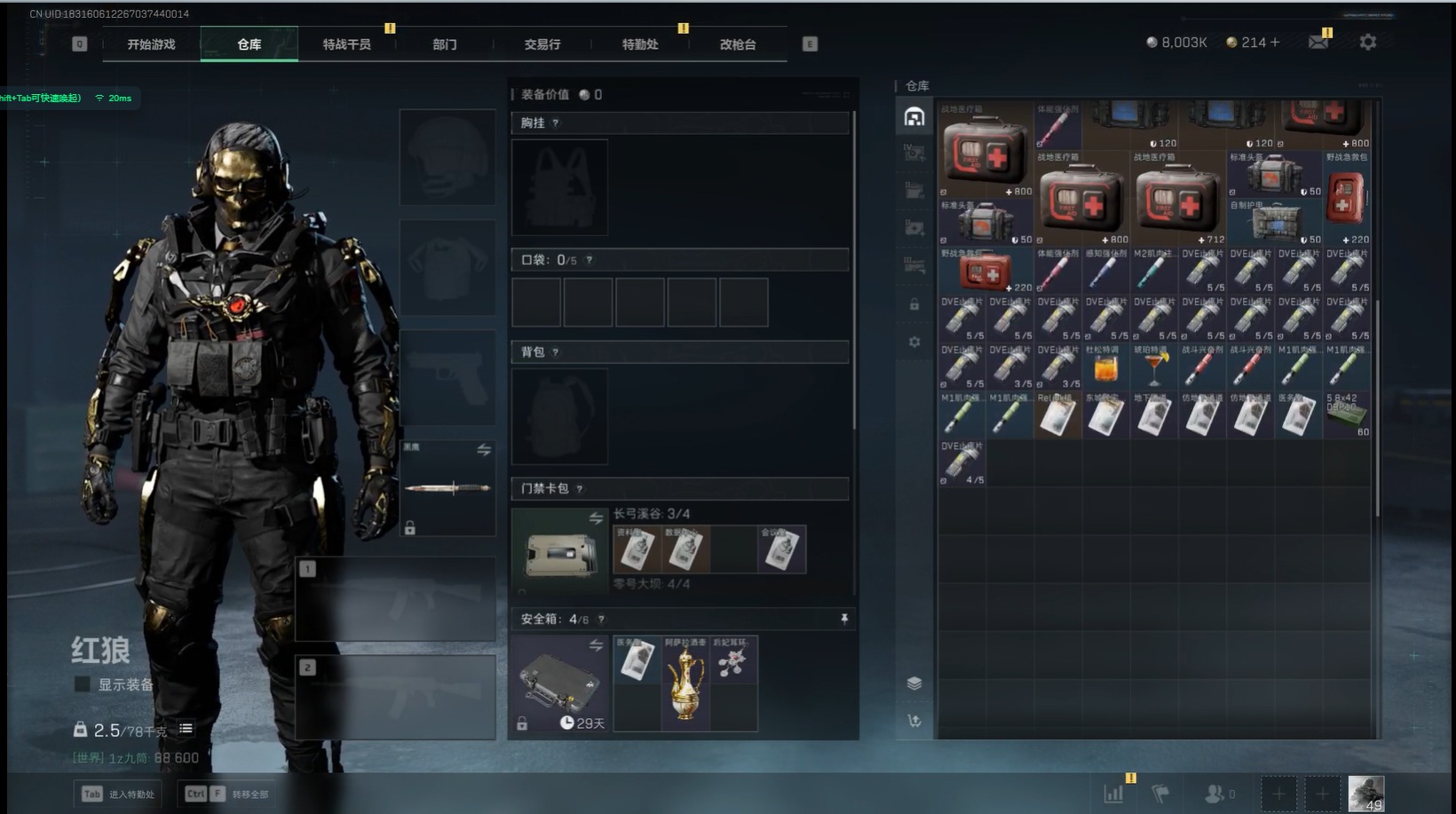 SJZQM360853三角洲行动账号详情图9 SJZQM360853三角洲行动账号详情图9