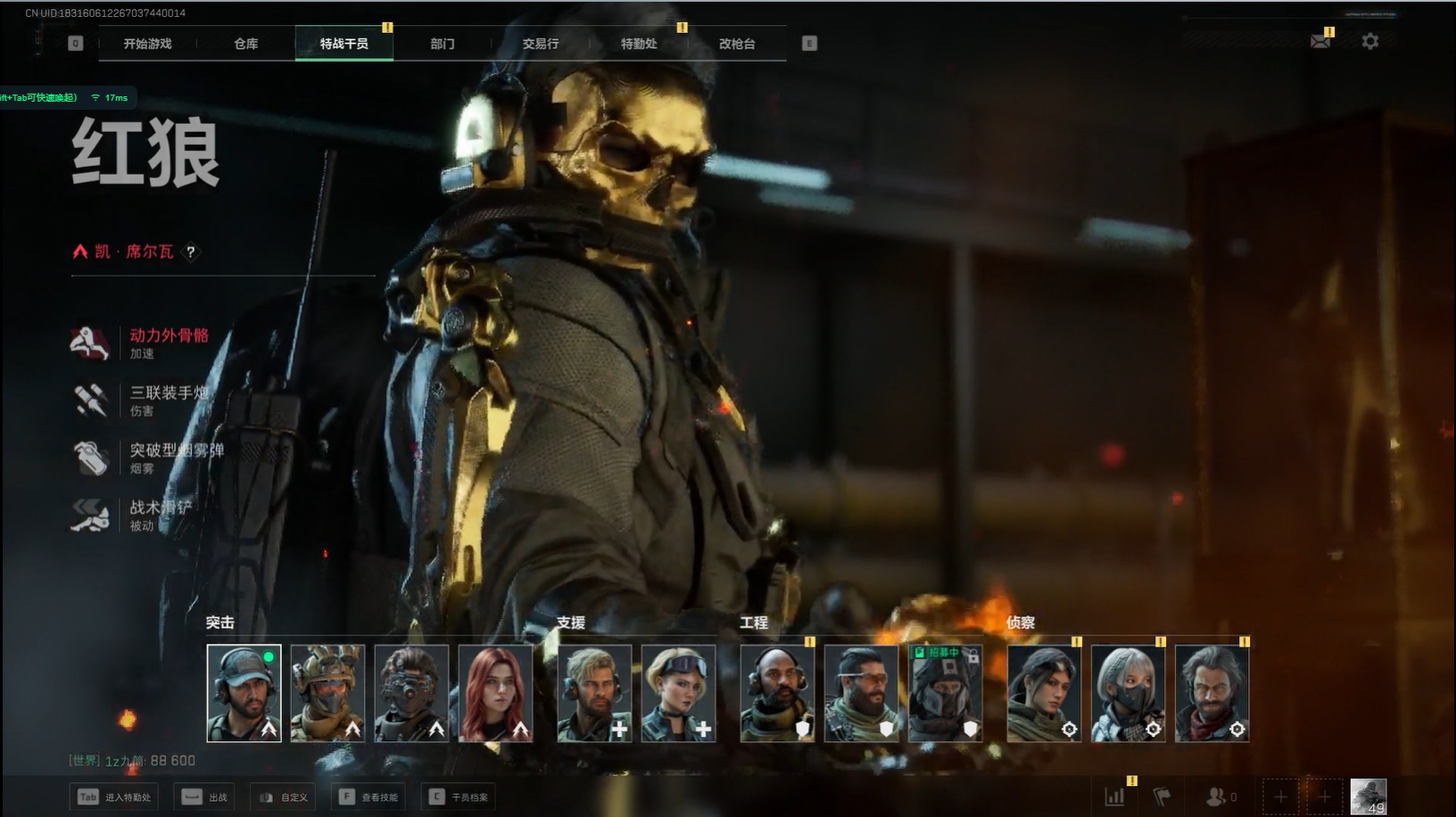 SJZQM360853三角洲行动账号详情图11 SJZQM360853三角洲行动账号详情图11