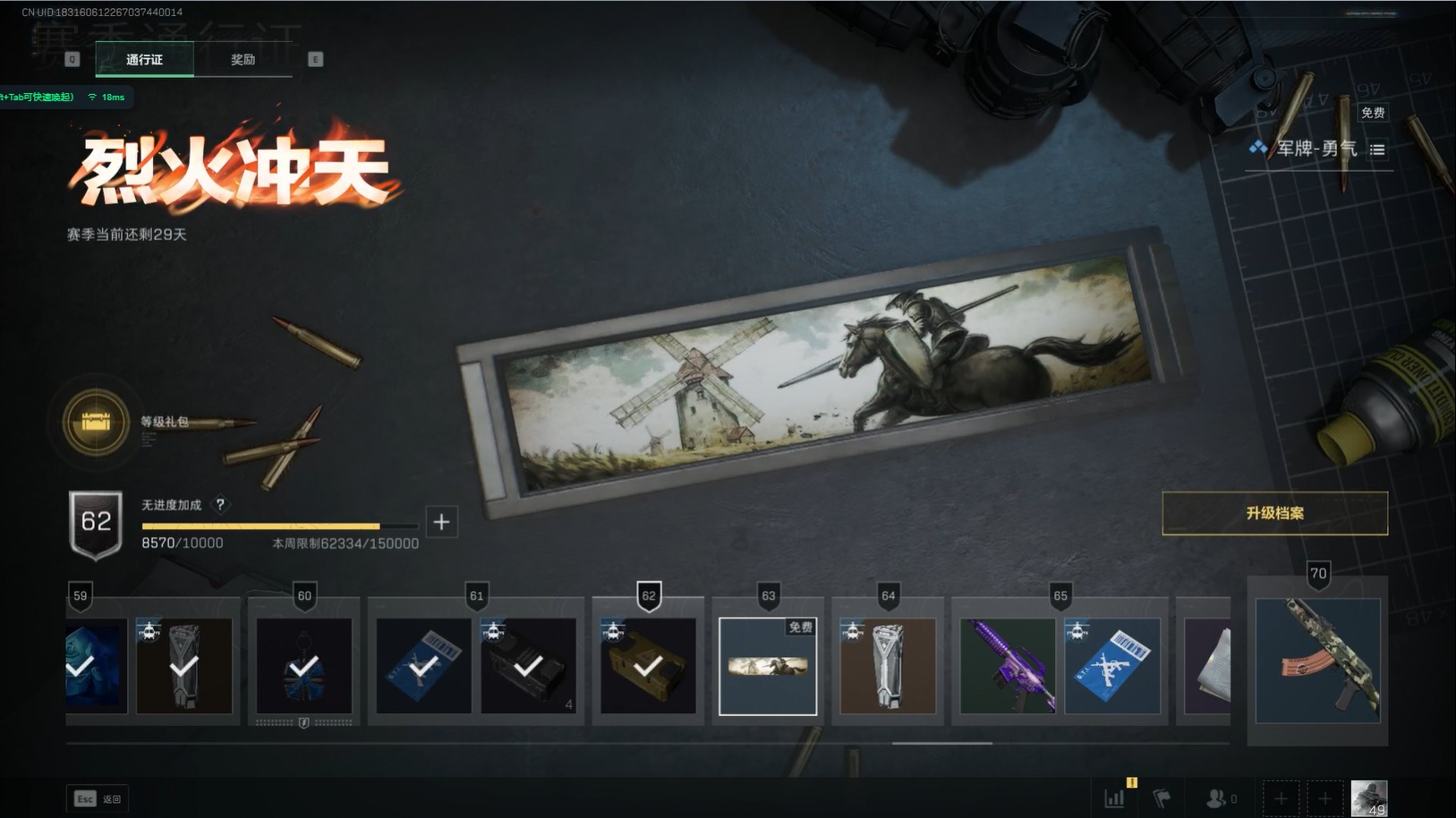 SJZQM360853三角洲行动账号详情图17 SJZQM360853三角洲行动账号详情图17