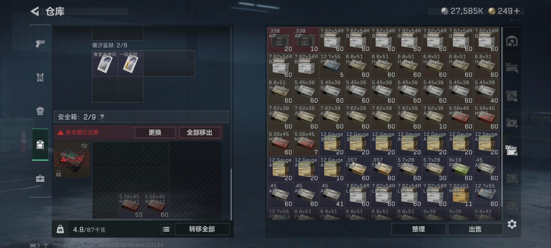 SJZCMW360681三角洲行动账号详情图2