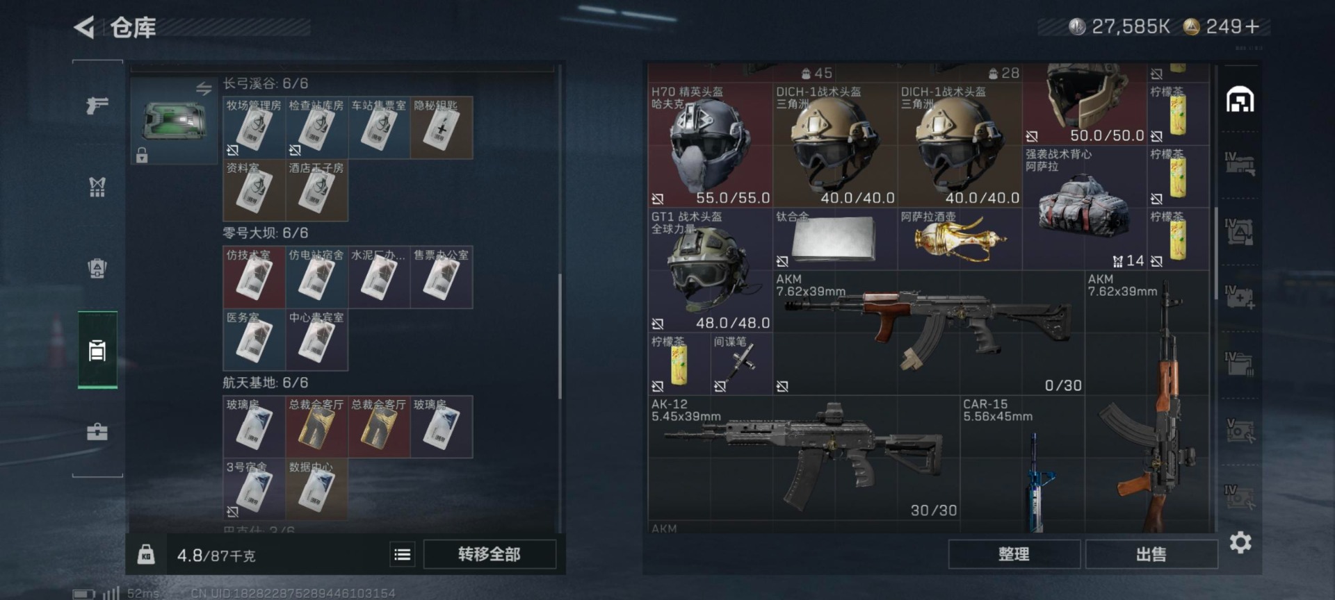 SJZCMW360681三角洲行动账号详情图3