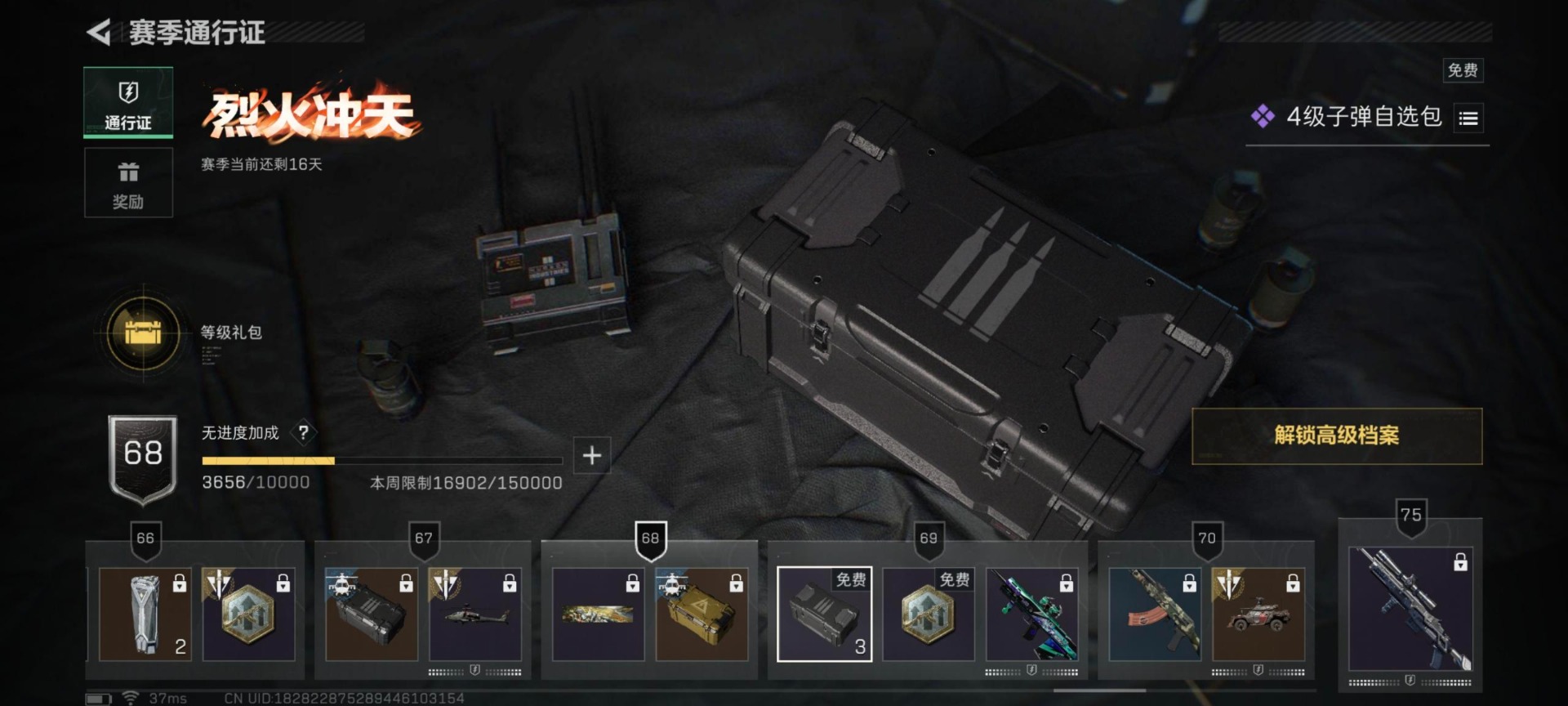 SJZCMW360681三角洲行动账号详情图4