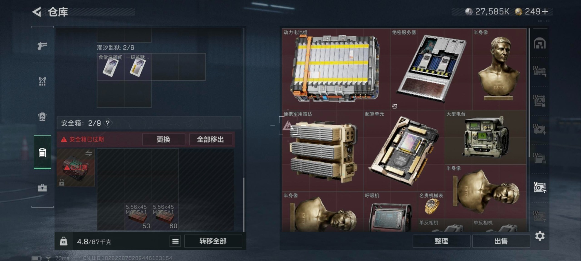 SJZCMW360681三角洲行动账号详情图6