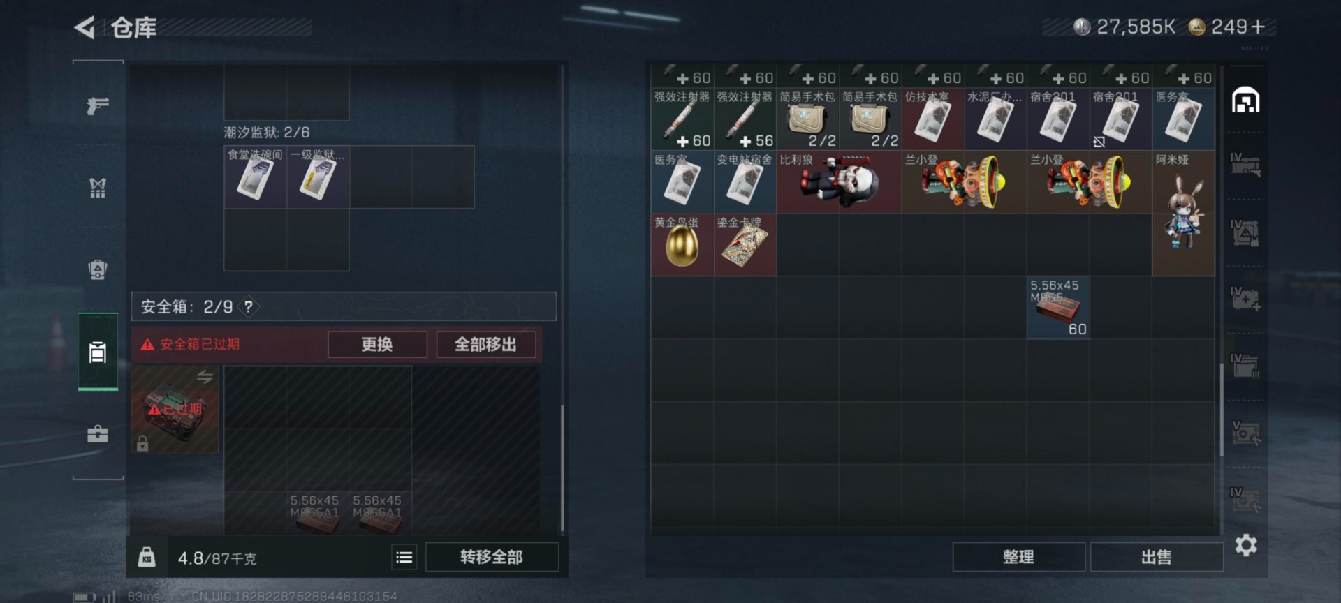 SJZCMW360681三角洲行动账号详情图9