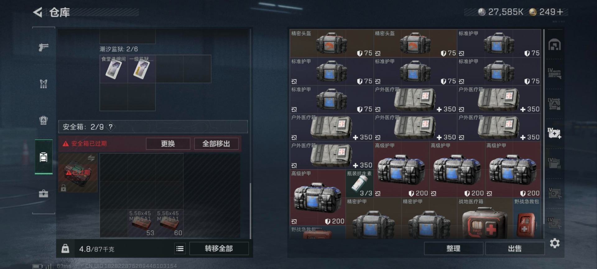 SJZCMW360681三角洲行动账号详情图8