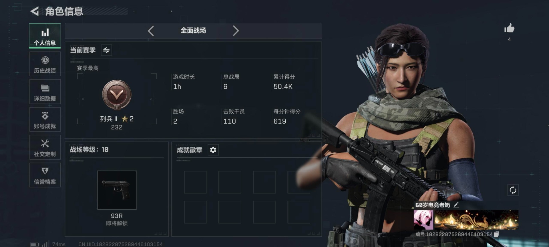 SJZCMW360681三角洲行动账号详情图10