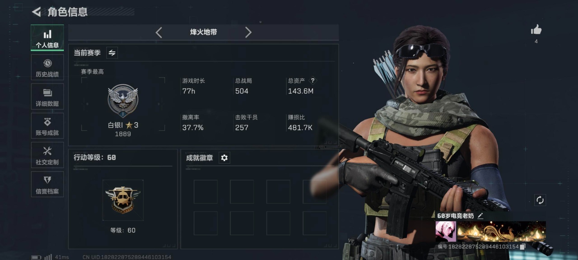 SJZCMW360681三角洲行动账号详情图12