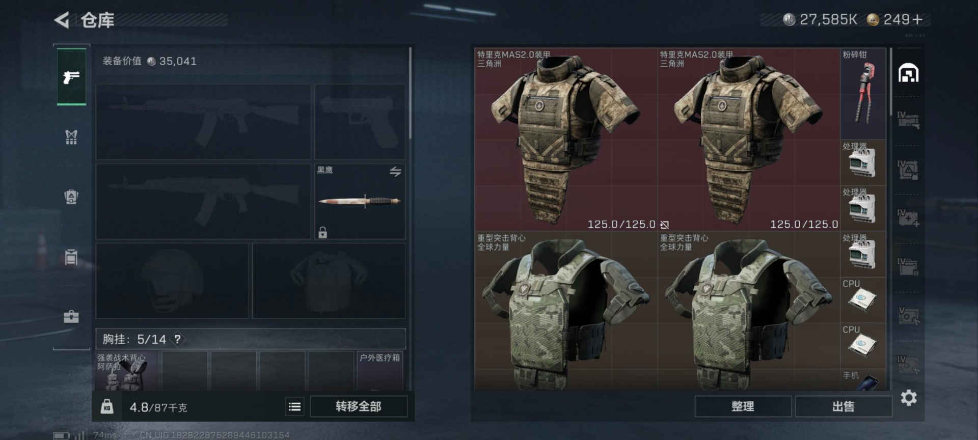 SJZCMW360681三角洲行动账号详情图14