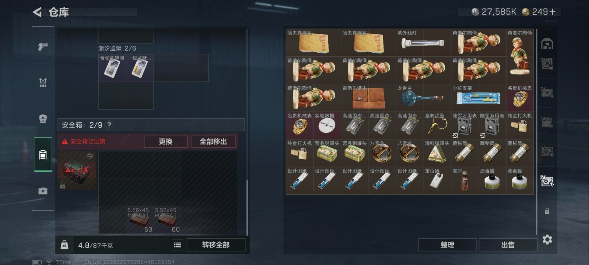 SJZCMW360681三角洲行动账号详情图16