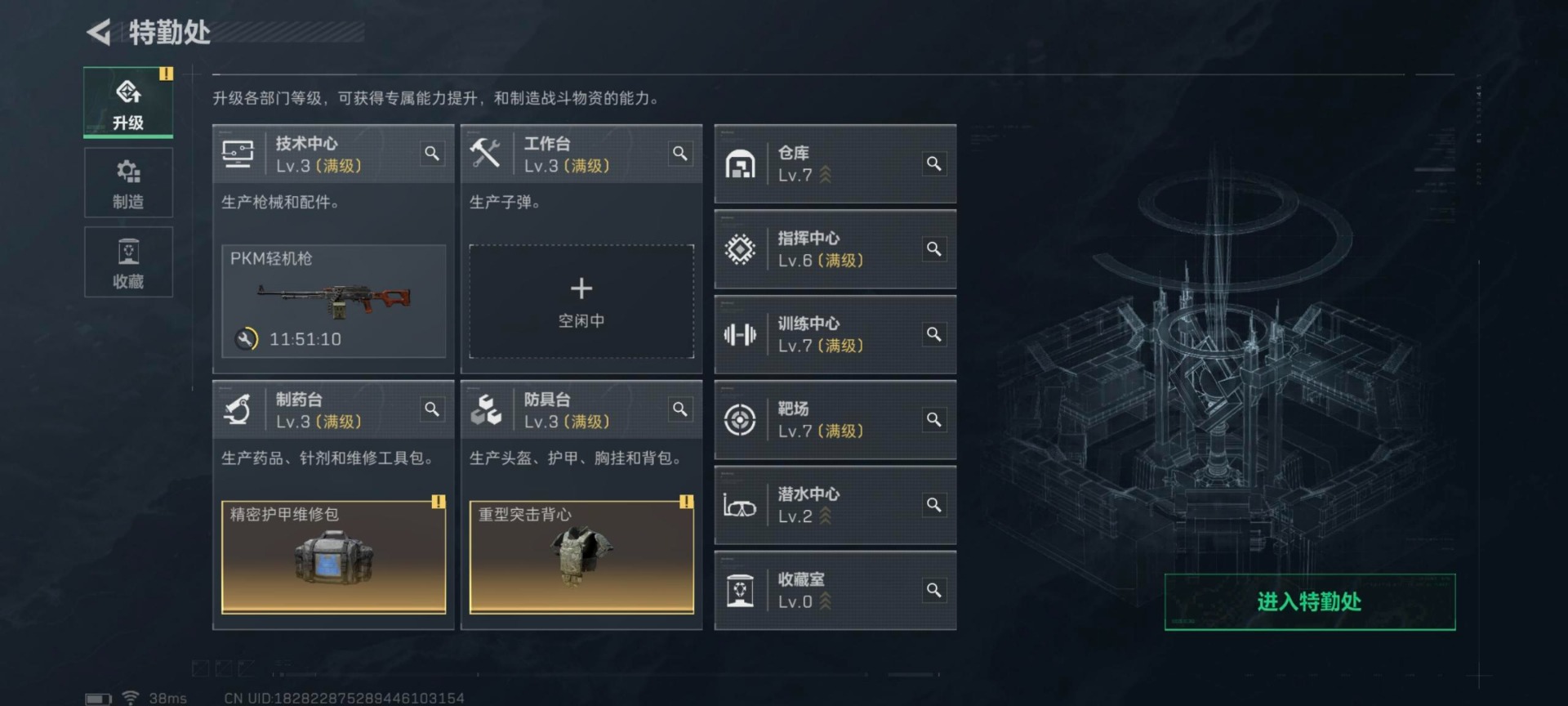 SJZCMW360681三角洲行动账号详情图17