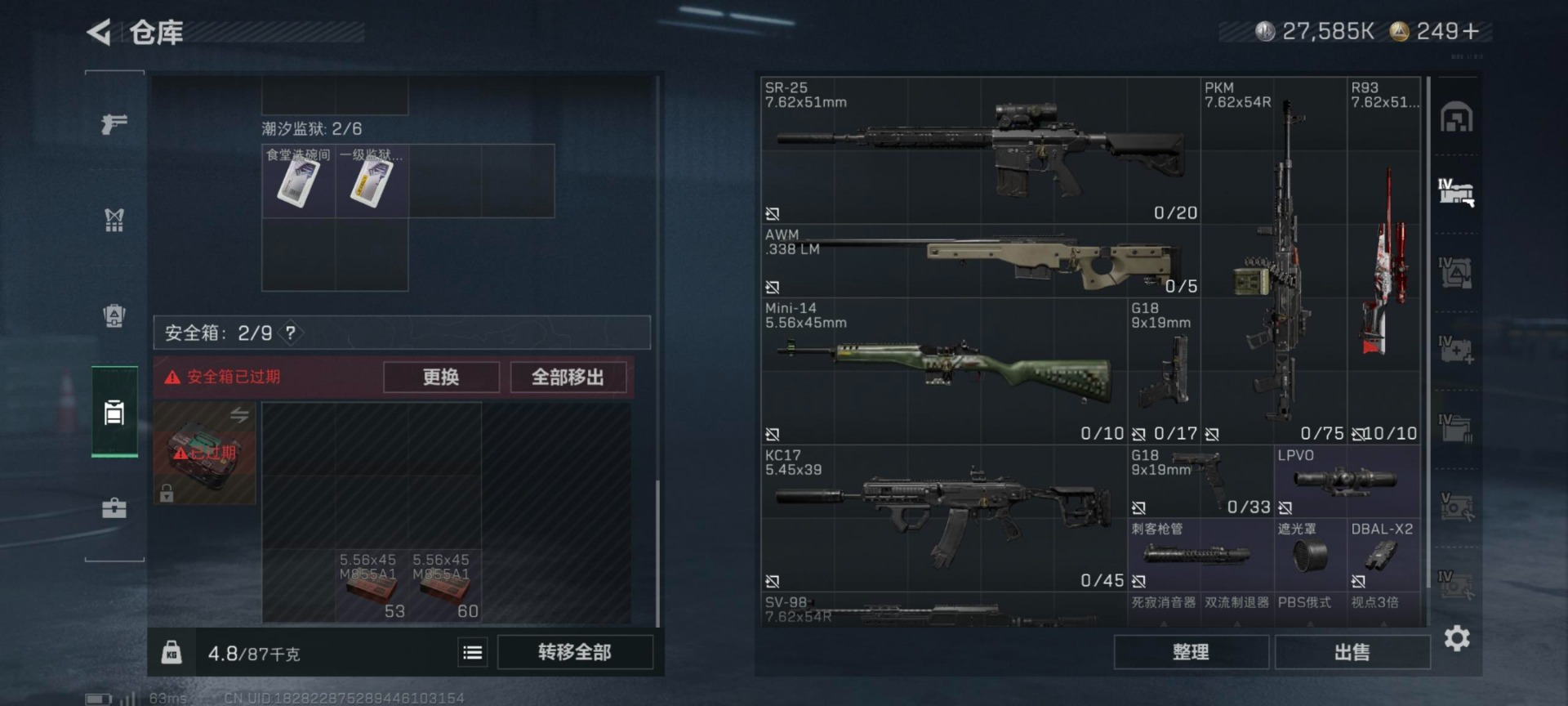 SJZCMW360681三角洲行动账号详情图20