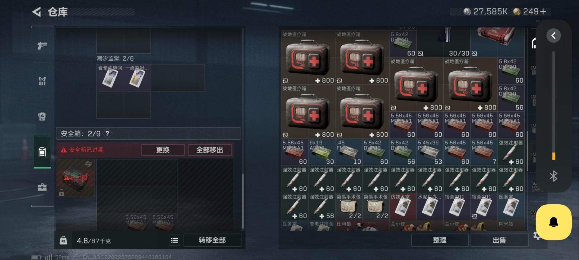 SJZCMW360681三角洲行动账号详情图19