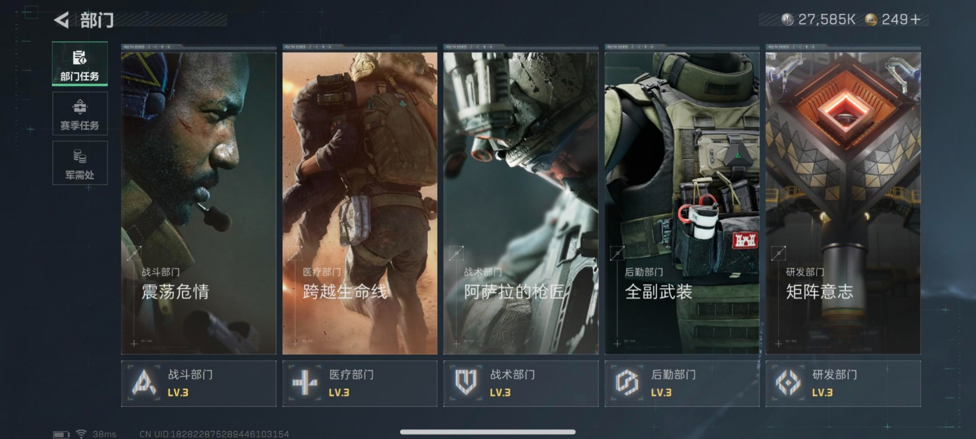 SJZCMW360681三角洲行动账号详情图24