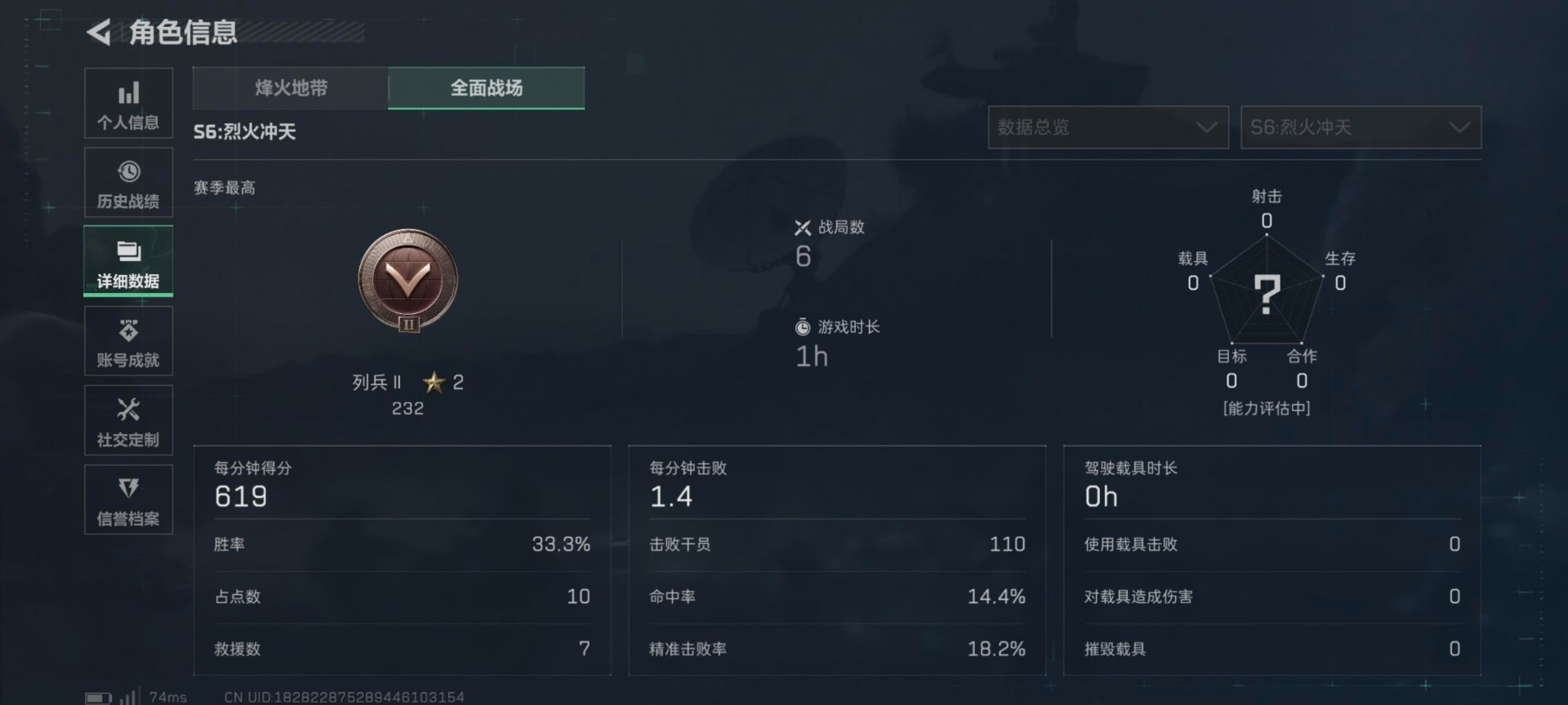 SJZCMW360681三角洲行动账号详情图23