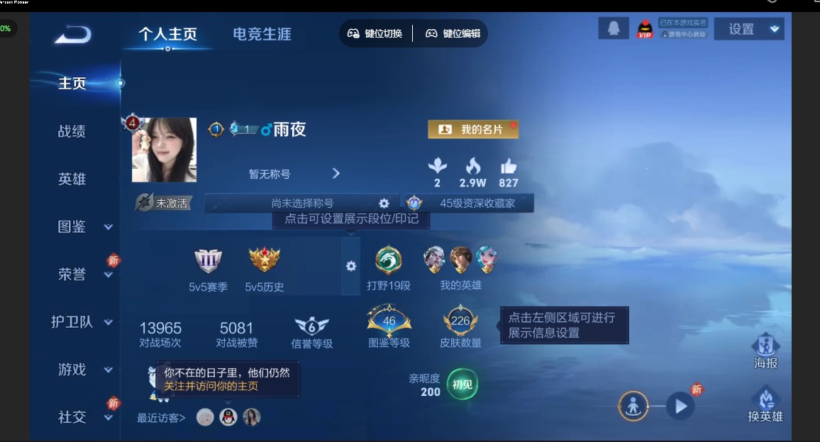 WZCMW3365017王者荣耀账号详情图4 WZCMW3365017王者荣耀账号详情图4