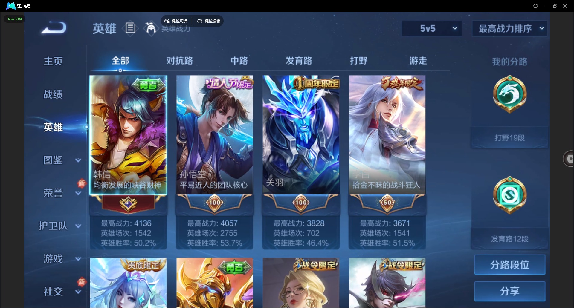 WZCMW3365017王者荣耀账号详情图5 WZCMW3365017王者荣耀账号详情图5