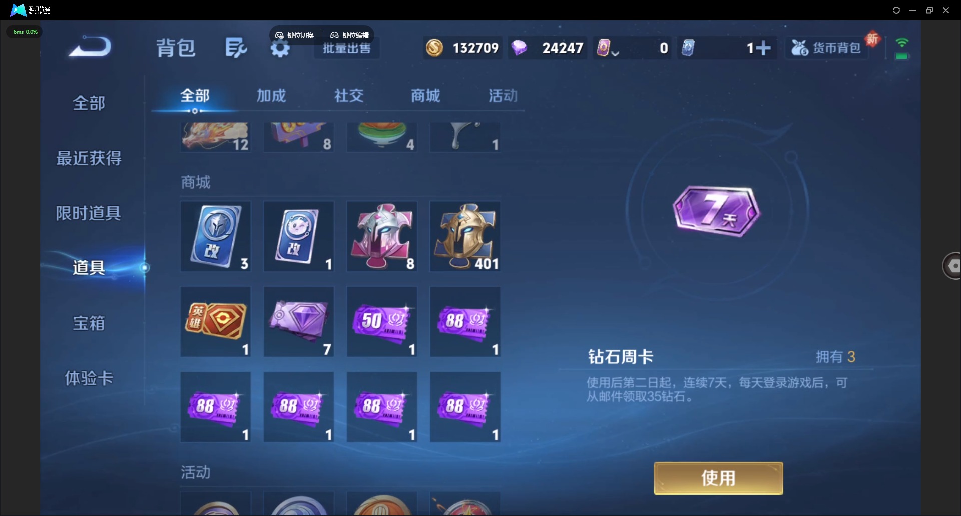 WZCMW3365017王者荣耀账号详情图12 WZCMW3365017王者荣耀账号详情图12